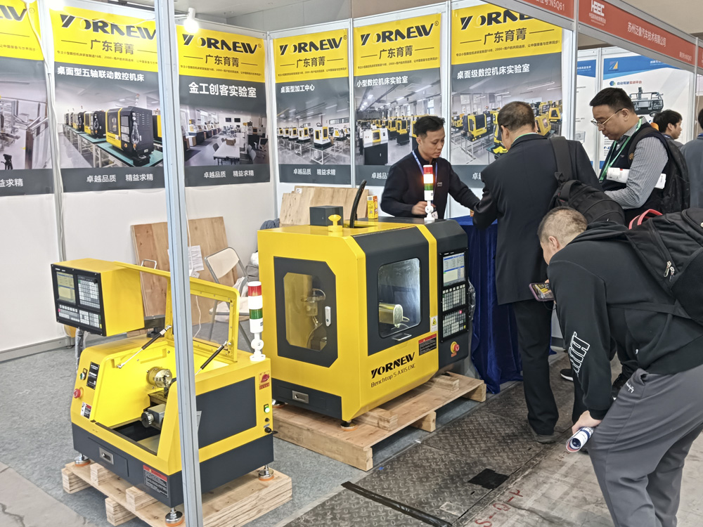 第62屆中國高等教育博覽會(huì)上的桌面式數(shù)控機(jī)床